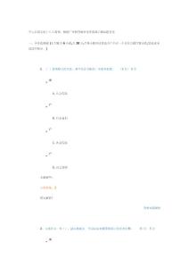 學習貫徹黨的十八大精神,推進廣州新型城市化發展最后測試題答案