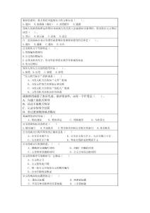 應(yīng)用文習(xí)題練習(xí)