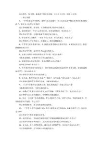 2013上教師資格證面試