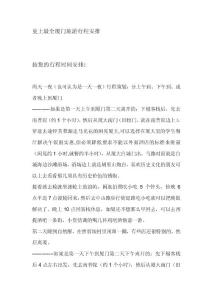 2013史上最全廈門旅游行程安排(附廈門客棧推薦)