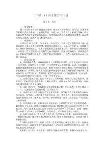 2014春各科計劃 劉丹