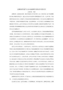 薪酬調查報告在企業薪酬管理體系中的應用