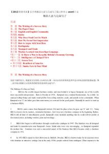 2016年職稱英語綜合類(概括句子與完成大意)-全