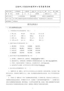 8升9小班   第4課時八上綜合測試