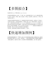 ORIGIN9多圖擬合和添加圖例