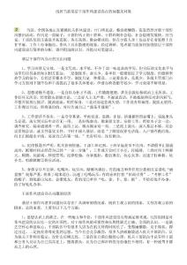 淺析當前基層干部作風建設存在的問題及對策