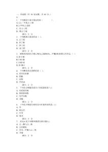 西安交通大學(xué)16年9月課程考試《有機化學(xué)》作業(yè)考核試題
