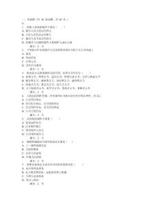 西安交通大學(xué)16年9月課程考試《法律文書》作業(yè)考核試題