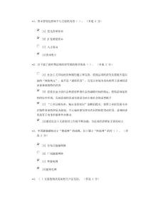 湖北省干部中心答案