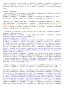 《蝴蝶效應1-3》電影劇情分析