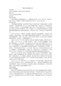 孝感氣候、自然、歷史