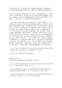 孝敬父母的作文