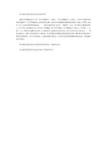 蘇州建設交通高等職業技術學校學生留學程序