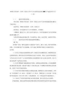 蘇州阿特斯陽光電力科技有限公司年產太陽能電池