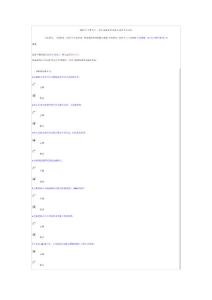 2013年公需科目考試題