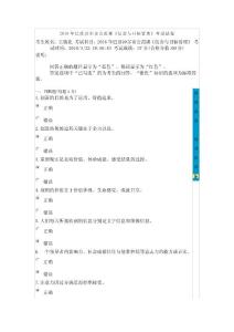 2016年巴彥淖爾市公需課100分答案