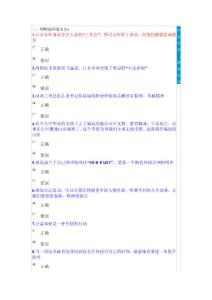 2016年幸福感繼續教育部分答案