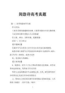 闺怨诗高考真题