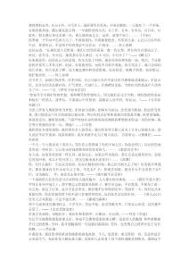 那些觸動(dòng)心底的臺(tái)詞