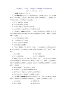 限時(shí)集訓(xùn)(十)