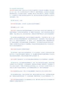 霧天高速公路行車指南在線訪談