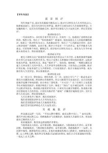 需要批評    作文講評