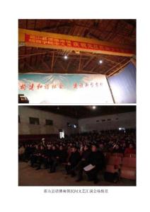 霍山縣諸佛庵鎮民間文藝匯演情景