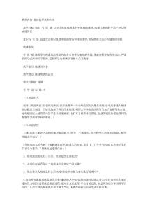 七年級地理上冊教案