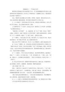 朗誦的技巧學(xué)會標注符號