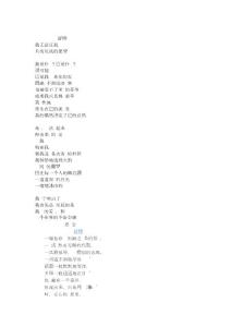 朦朧詩賞析材料