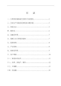 工業(yè)（三） - 安吉統(tǒng)計網(wǎng)