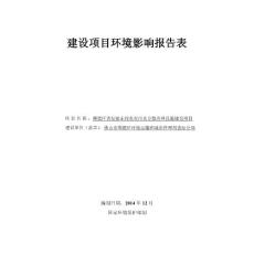 建設項目環(huán)境影響報告表 - 順德區(qū)人民政府網(wǎng)－－杏壇鎮(zhèn) ...