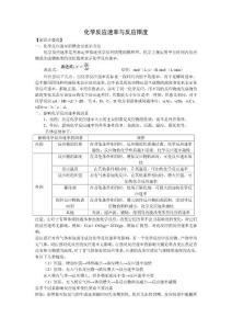 高一化学家教材料