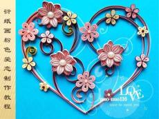 衍紙畫粉色愛戀制作教程