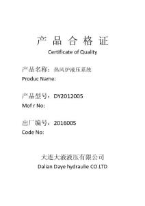 熱風爐液壓系統_電腦基礎知識_IT計算機_專業資料