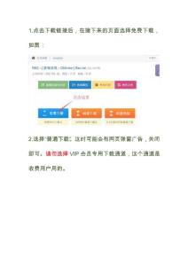 無損音樂資源下載說明