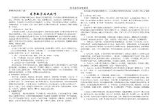 高考數(shù)學必勝秘訣（15）高考數(shù)學應試技巧