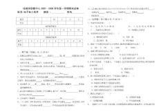 07機電電子電工試卷（含答案）