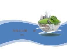 圆锥角膜的接触镜验配 ppt课件