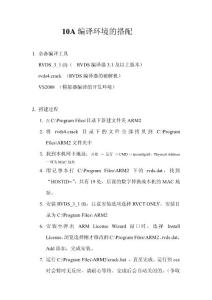 MTK 10A編譯環境的搭配