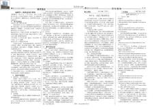 怎樣寫好英語句子(3)