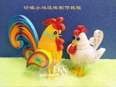 衍紙小雞琉珠制作教程