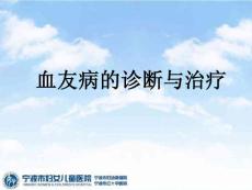 血友病2016 ppt课件