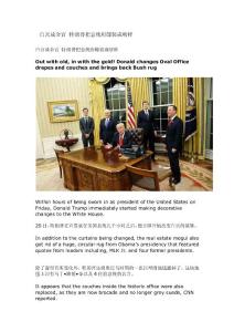 白宮成金宮 特朗普把總統(tǒng)府邸裝成啥樣_圖文