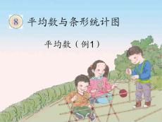 平均数(例1例2)_图文