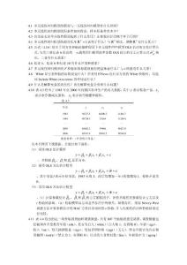 4.4 多元線性回歸模型的擬合優(yōu)度 R = 1 表明了什么?與 R 相比,...