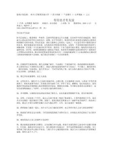 有付出才有友誼.rtf