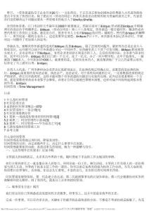介入培訓(xùn)根除管理“派遣”