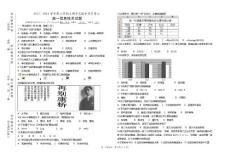 2016月考3年高一信息技術試題(含答案）