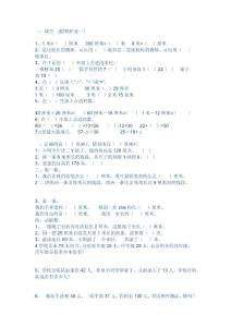 小學二年級數(shù)學元旦假期作業(yè)